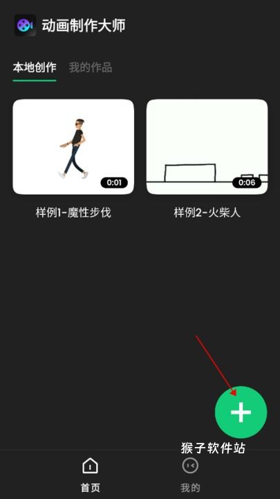 动画制作大师免费版_系统工具_第1张_猴子软件站 动画制作大师免费版_https://www.houzisoft.com_系统工具_第1张