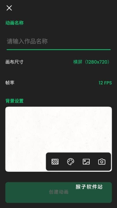 动画制作大师免费版_系统工具_第2张_猴子软件站 动画制作大师免费版_https://www.houzisoft.com_系统工具_第2张