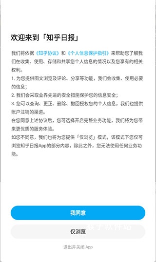 知乎日报app安装官网版_新闻阅读_第1张_猴子软件站 知乎日报app安装官网版_https://www.houzisoft.com_新闻阅读_第1张