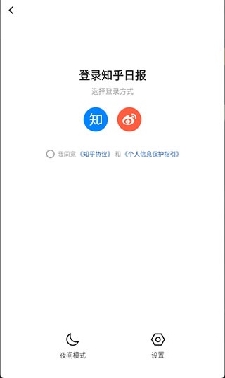 知乎日报app安装官网版_新闻阅读_第4张_猴子软件站 知乎日报app安装官网版_https://www.houzisoft.com_新闻阅读_第4张