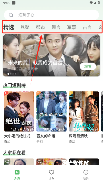 南瓜免费短剧_影音视频_第1张_猴子软件站 南瓜免费短剧_https://www.houzisoft.com_影音视频_第1张