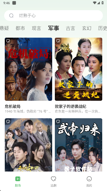 南瓜免费短剧_影音视频_第2张_猴子软件站 南瓜免费短剧_https://www.houzisoft.com_影音视频_第2张