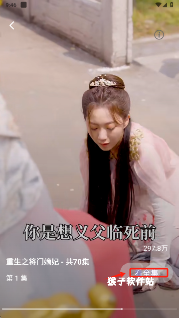 南瓜免费短剧_影音视频_第4张_猴子软件站 南瓜免费短剧_https://www.houzisoft.com_影音视频_第4张