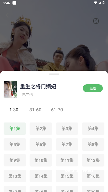 南瓜免费短剧_影音视频_第5张_猴子软件站 南瓜免费短剧_https://www.houzisoft.com_影音视频_第5张