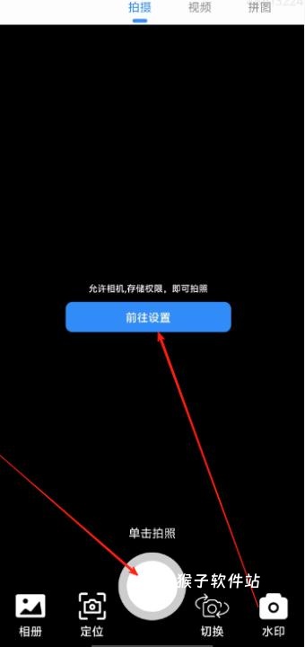 高清实况全能相机安装手机版_摄影图像_第1张_猴子软件站 高清实况全能相机安装手机版_https://www.houzisoft.com_摄影图像_第1张