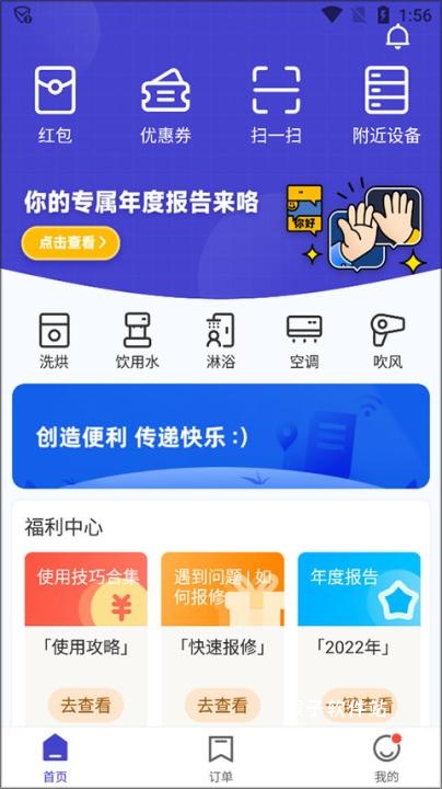 u净洗衣官网_生活实用_第1张_猴子软件站 u净洗衣官网_https://www.houzisoft.com_生活实用_第1张