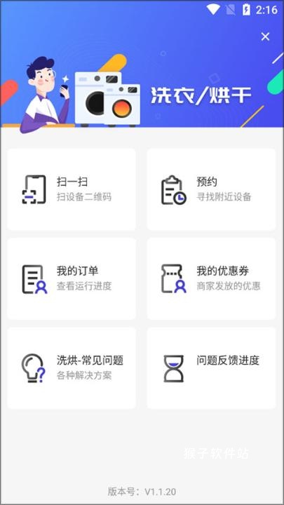 u净洗衣官网_生活实用_第2张_猴子软件站 u净洗衣官网_https://www.houzisoft.com_生活实用_第2张