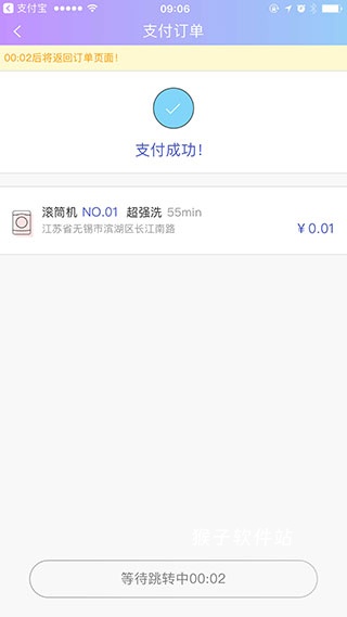 u净洗衣官网_生活实用_第5张_猴子软件站 u净洗衣官网_https://www.houzisoft.com_生活实用_第5张
