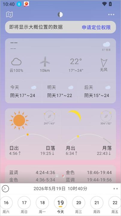 风光摄影助手安卓版_摄影图像_第1张_猴子软件站 风光摄影助手安卓版_https://www.houzisoft.com_摄影图像_第1张