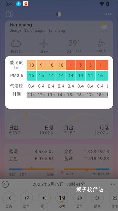 风光摄影助手安卓版_摄影图像_第3张_猴子软件站 风光摄影助手安卓版_https://www.houzisoft.com_摄影图像_第3张
