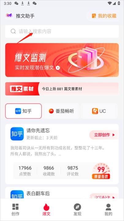 推文助手app免费_学习办公_第1张_猴子软件站 推文助手app免费_https://www.houzisoft.com_学习办公_第1张