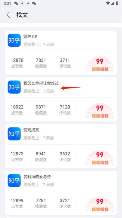 推文助手app免费_学习办公_第3张_猴子软件站 推文助手app免费_https://www.houzisoft.com_学习办公_第3张