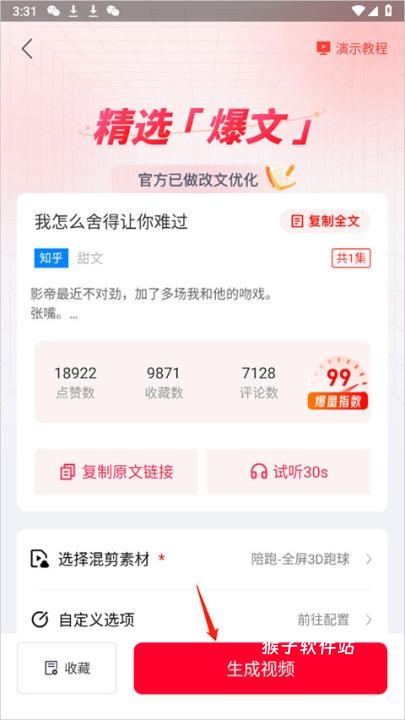 推文助手app免费_学习办公_第5张_猴子软件站 推文助手app免费_https://www.houzisoft.com_学习办公_第5张