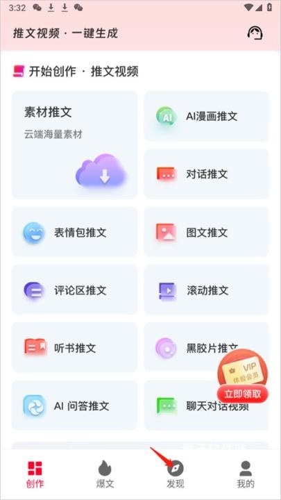 推文助手app免费_学习办公_第6张_猴子软件站 推文助手app免费_https://www.houzisoft.com_学习办公_第6张
