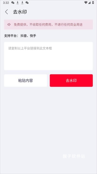 推文助手app免费_学习办公_第8张_猴子软件站 推文助手app免费_https://www.houzisoft.com_学习办公_第8张
