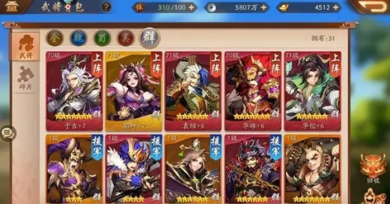 少年三国志将军奕怎么打_游戏攻略_第3张_猴子软件站 少年三国志将军奕怎么打_https://www.houzisoft.com_游戏攻略_第3张