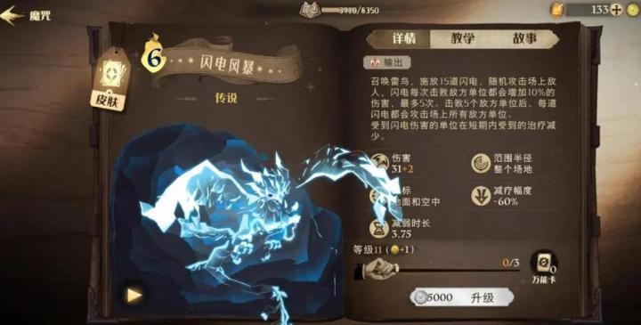 哈利波特魔法觉醒卡牌组合怎么选_游戏攻略_第1张_猴子软件站 哈利波特魔法觉醒卡牌组合怎么选_https://www.houzisoft.com_游戏攻略_第1张