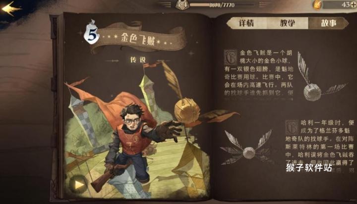 哈利波特魔法觉醒卡牌组合怎么选_游戏攻略_第3张_猴子软件站 哈利波特魔法觉醒卡牌组合怎么选_https://www.houzisoft.com_游戏攻略_第3张