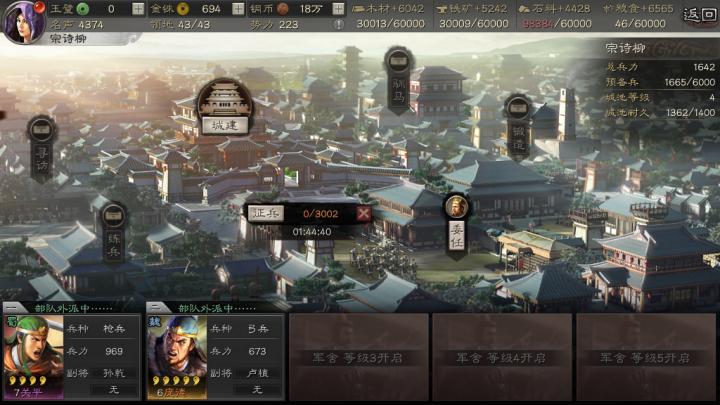 三国志战略版平民吴弓怎么组_游戏攻略_第3张_猴子软件站 三国志战略版平民吴弓怎么组_https://www.houzisoft.com_游戏攻略_第3张