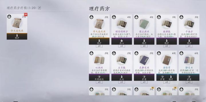 燕云十六声时雨套怎么选_游戏攻略_第1张_猴子软件站 燕云十六声时雨套怎么选_https://www.houzisoft.com_游戏攻略_第1张