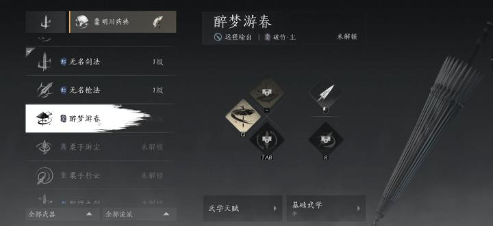燕云十六声莹渊潭怎么过_https://www.houzisoft.com_游戏攻略_第1张