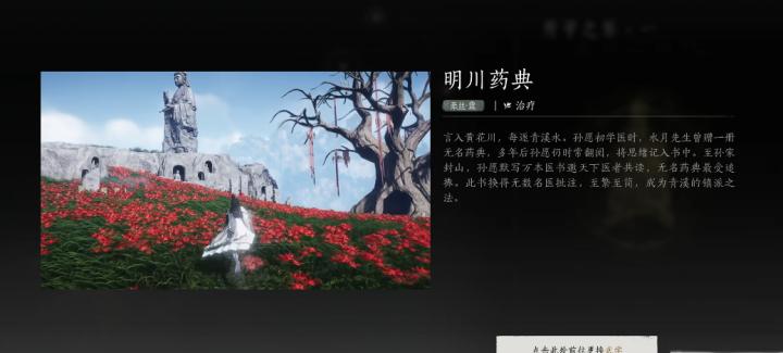 燕云十六声莹渊潭怎么过_https://www.houzisoft.com_游戏攻略_第2张