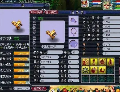 梦幻西游新手如何打图_游戏攻略_第1张_猴子软件站 梦幻西游新手如何打图_https://www.houzisoft.com_游戏攻略_第1张