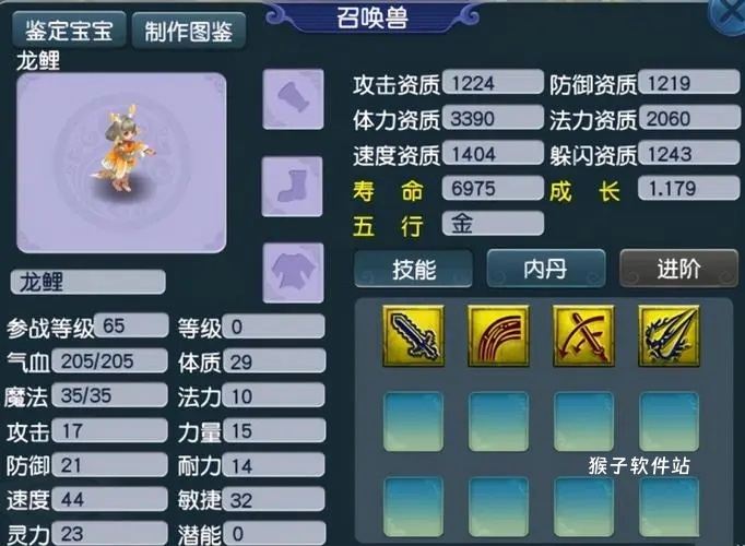梦幻西游新手如何打图_游戏攻略_第3张_猴子软件站 梦幻西游新手如何打图_https://www.houzisoft.com_游戏攻略_第3张