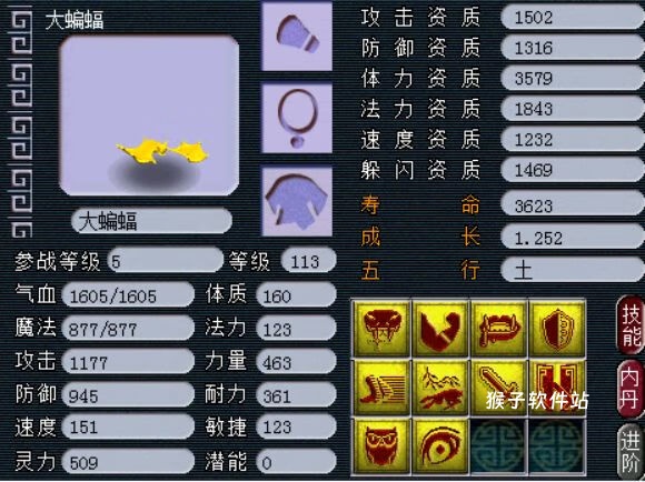梦幻西游新手如何打图_游戏攻略_第2张_猴子软件站 梦幻西游新手如何打图_https://www.houzisoft.com_游戏攻略_第2张