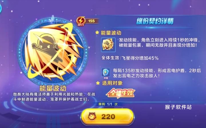 天天酷跑技巧分怎么打_https://www.houzisoft.com_游戏攻略_第2张