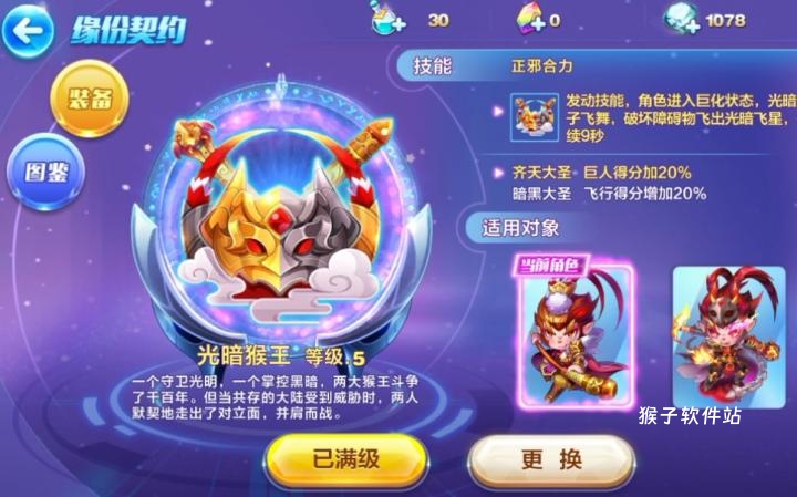 天天酷跑技巧分怎么打_https://www.houzisoft.com_游戏攻略_第3张