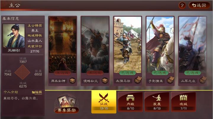 三国志战略版如何做相同战法_游戏攻略_第3张_猴子软件站 三国志战略版如何做相同战法_https://www.houzisoft.com_游戏攻略_第3张