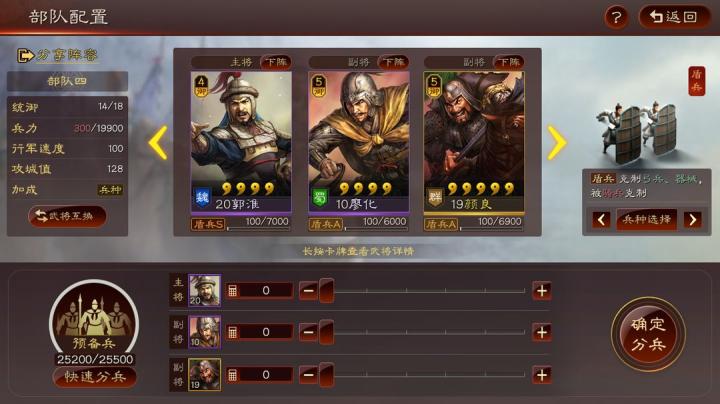 三国志战略版如何做相同战法_游戏攻略_第2张_猴子软件站 三国志战略版如何做相同战法_https://www.houzisoft.com_游戏攻略_第2张