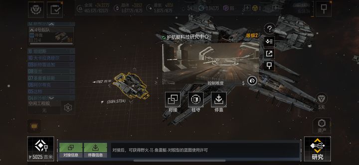 无尽的拉格朗日30级怎么升级_游戏攻略_第2张_猴子软件站 无尽的拉格朗日30级怎么升级_https://www.houzisoft.com_游戏攻略_第2张