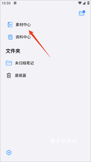 自由笔记app安装免费_学习办公_第1张_猴子软件站 自由笔记app安装免费_https://www.houzisoft.com_学习办公_第1张