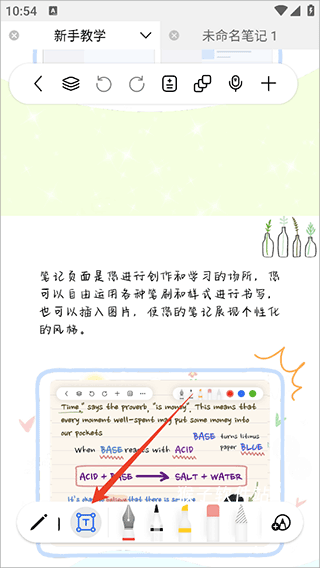 自由笔记app安装免费_学习办公_第3张_猴子软件站 自由笔记app安装免费_https://www.houzisoft.com_学习办公_第3张