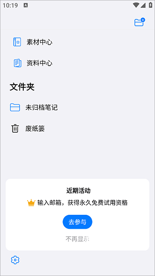 自由笔记app安装免费_学习办公_第4张_猴子软件站 自由笔记app安装免费_https://www.houzisoft.com_学习办公_第4张