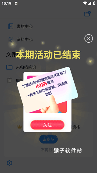 自由笔记app安装免费_学习办公_第5张_猴子软件站 自由笔记app安装免费_https://www.houzisoft.com_学习办公_第5张