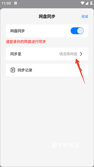 自由笔记app安装免费_学习办公_第7张_猴子软件站 自由笔记app安装免费_https://www.houzisoft.com_学习办公_第7张