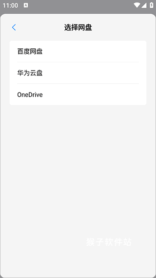 自由笔记app安装免费_学习办公_第8张_猴子软件站 自由笔记app安装免费_https://www.houzisoft.com_学习办公_第8张