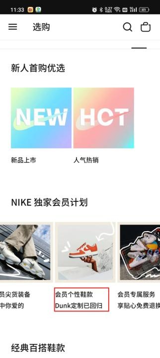 耐克官网版app安卓版_出行购物_第2张_猴子软件站 耐克官网版app安卓版_https://www.houzisoft.com_出行购物_第2张