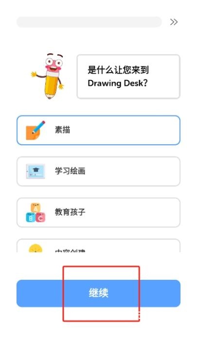 绘画桌安装最新版_学习办公_第1张_猴子软件站 绘画桌安装最新版_https://www.houzisoft.com_学习办公_第1张