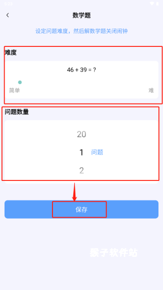 睁眼闹钟手机版_https://www.houzisoft.com_生活实用_第4张