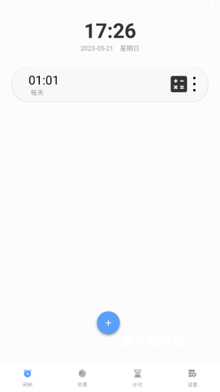 睁眼闹钟手机版_https://www.houzisoft.com_生活实用_第6张