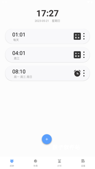 睁眼闹钟手机版_https://www.houzisoft.com_生活实用_第10张