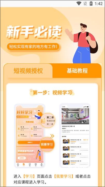 众小二app_学习办公_第1张_猴子软件站 众小二app_https://www.houzisoft.com_学习办公_第1张