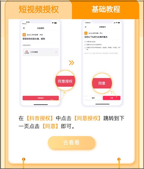 众小二app_学习办公_第4张_猴子软件站 众小二app_https://www.houzisoft.com_学习办公_第4张