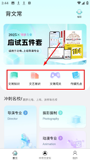 背文常最新版安卓版_学习办公_第1张_猴子软件站 背文常最新版安卓版_https://www.houzisoft.com_学习办公_第1张
