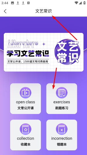 背文常最新版安卓版_学习办公_第2张_猴子软件站 背文常最新版安卓版_https://www.houzisoft.com_学习办公_第2张