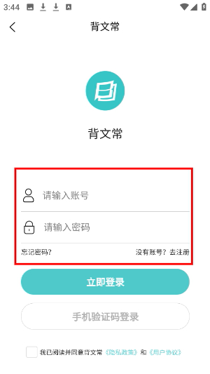 背文常最新版安卓版_学习办公_第4张_猴子软件站 背文常最新版安卓版_https://www.houzisoft.com_学习办公_第4张